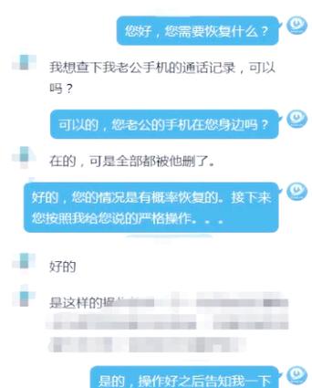 怎么把通话记录找回来