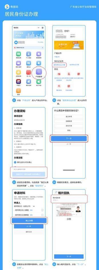 我的世界手机版解除绑定身份证教程