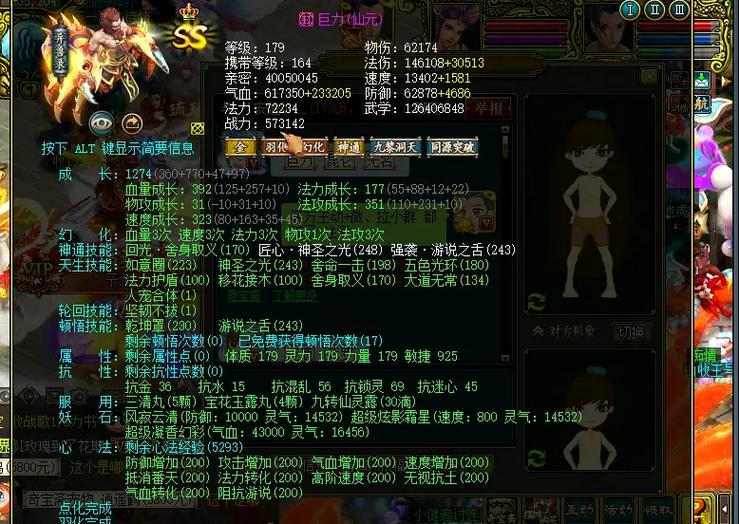问道仙缘道人在哪儿