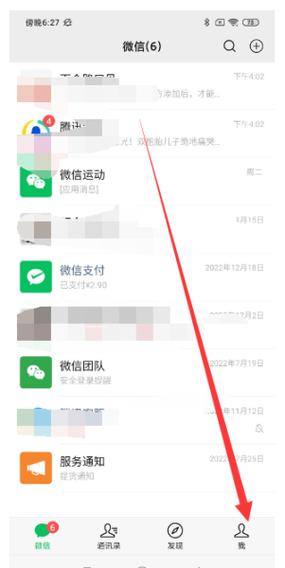 小米手机接收微信总是延迟