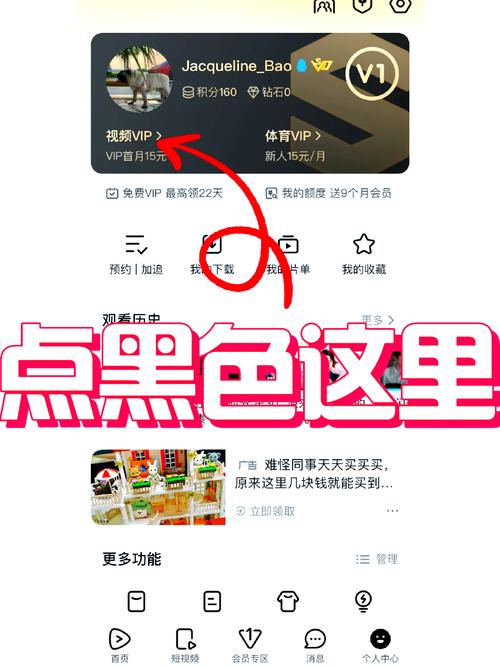 腾讯视频周边商城怎么关闭
