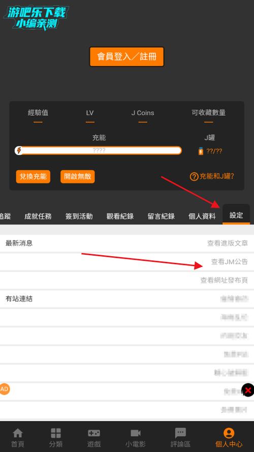 jm下载1.8.3
