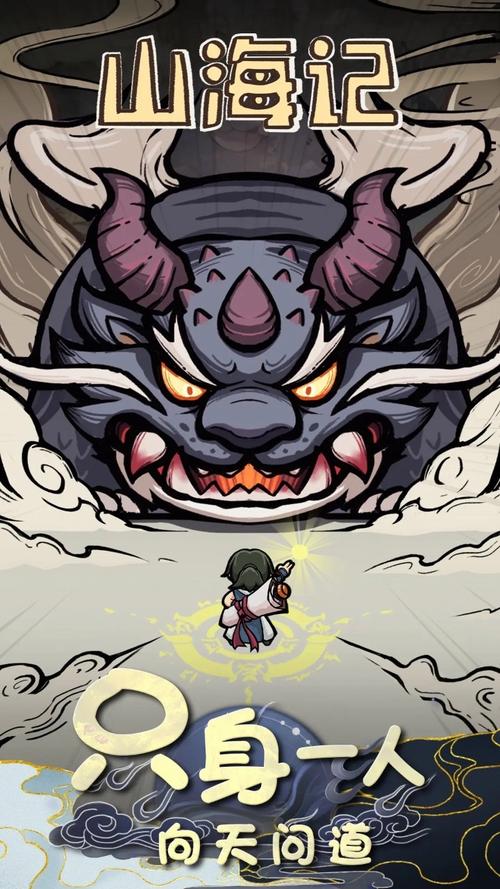山海记破解版无限仙玉资源内购