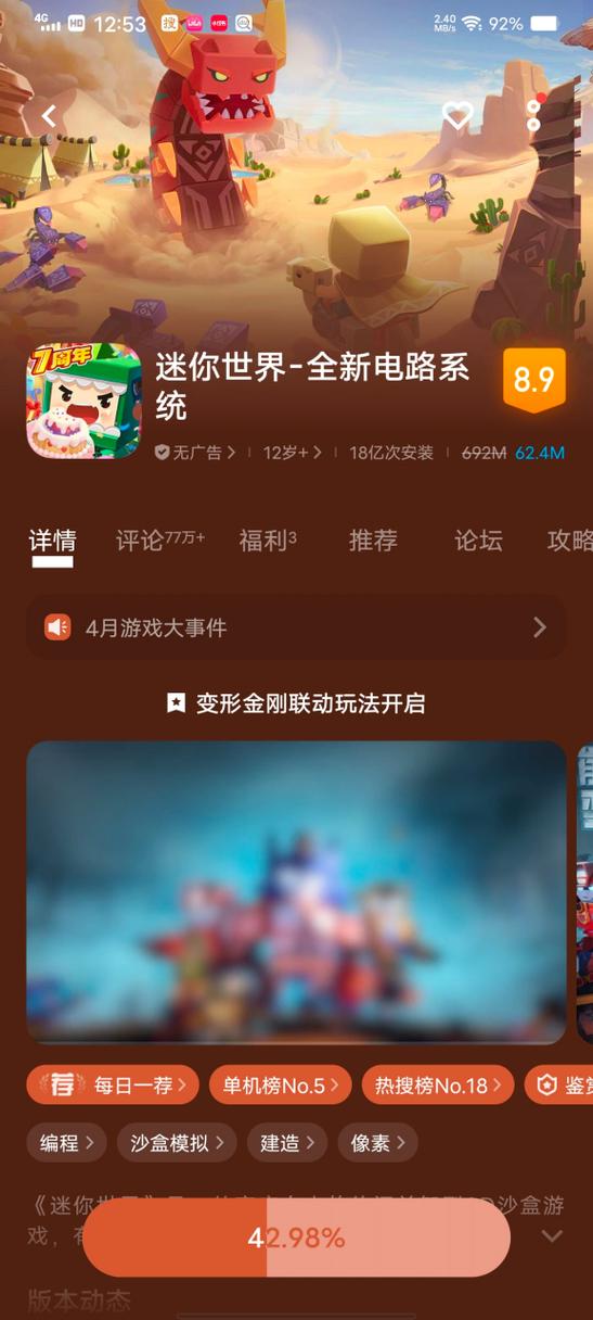 迷你世界找回迷你号