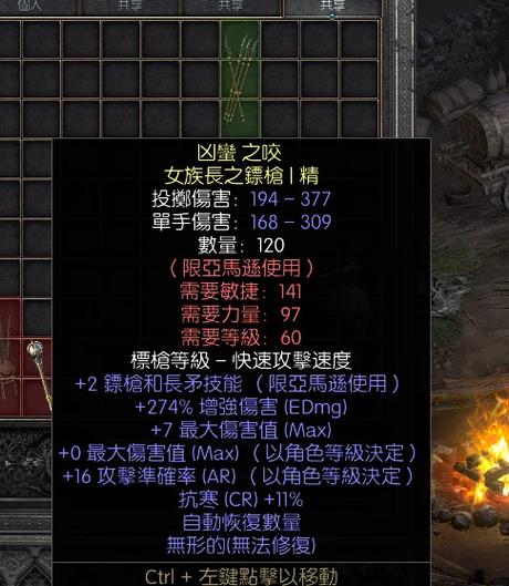 暗黑2单机版秘籍大全