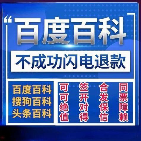 百度百科入口官网