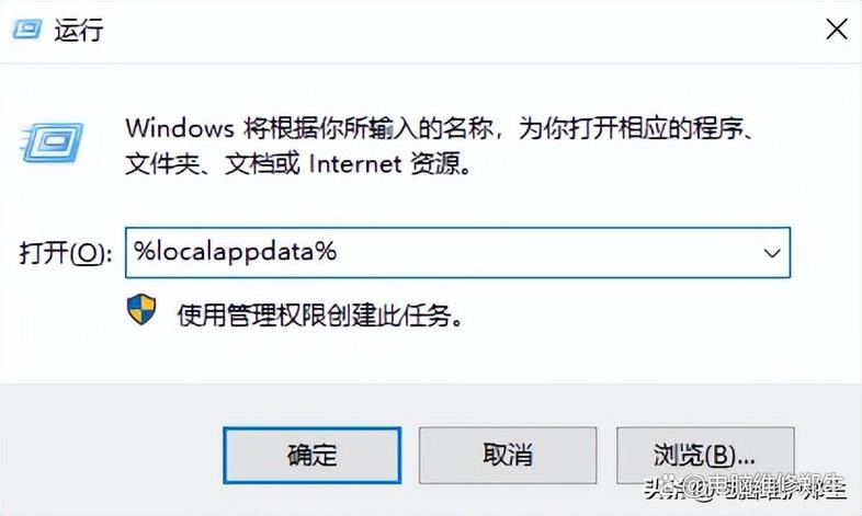 电脑桌面图标显示白色