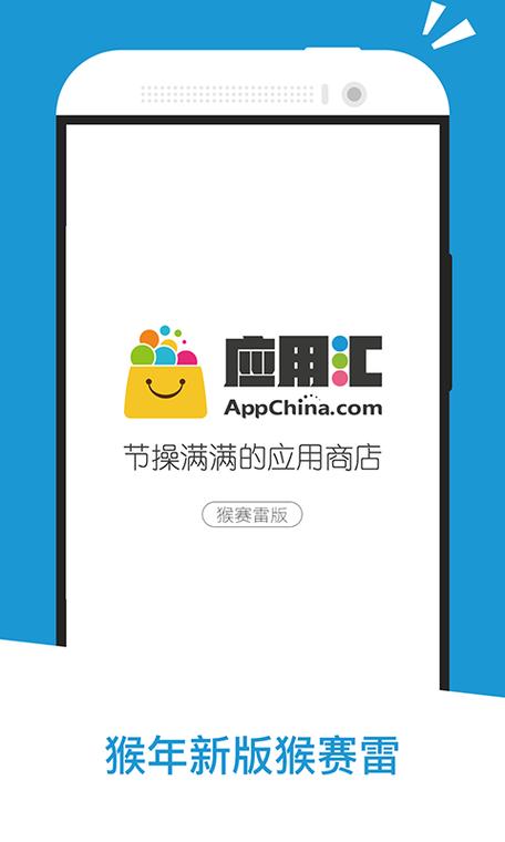 应用汇下载安装免费