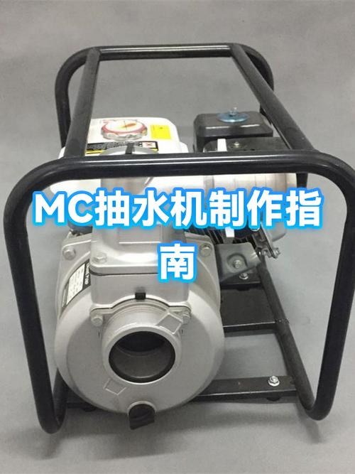 我的世界怎么抽水最快