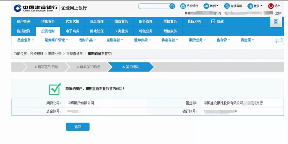 建行对公转账找不到开户行