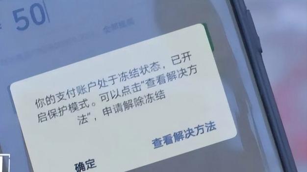 银行卡冻结最多冻结多久
