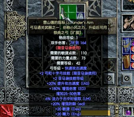 暗黑破坏神2暗金装备atma