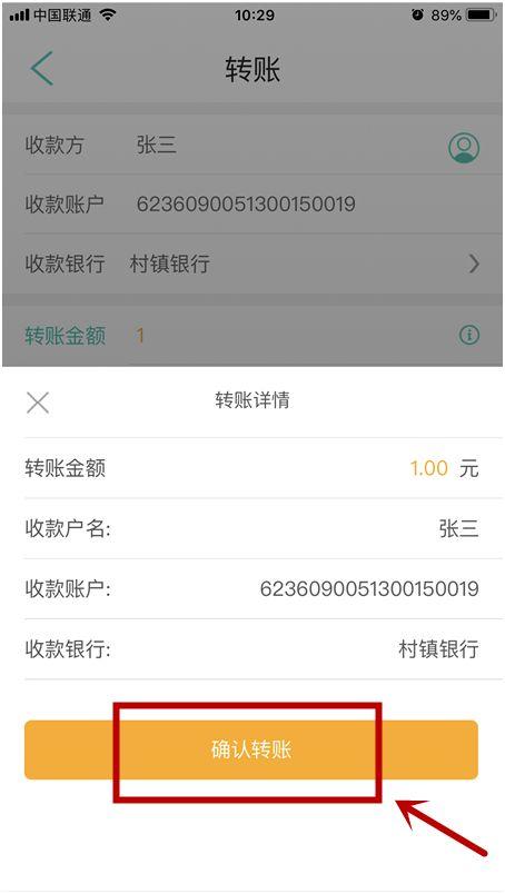 银行App可以跨行转账吗
