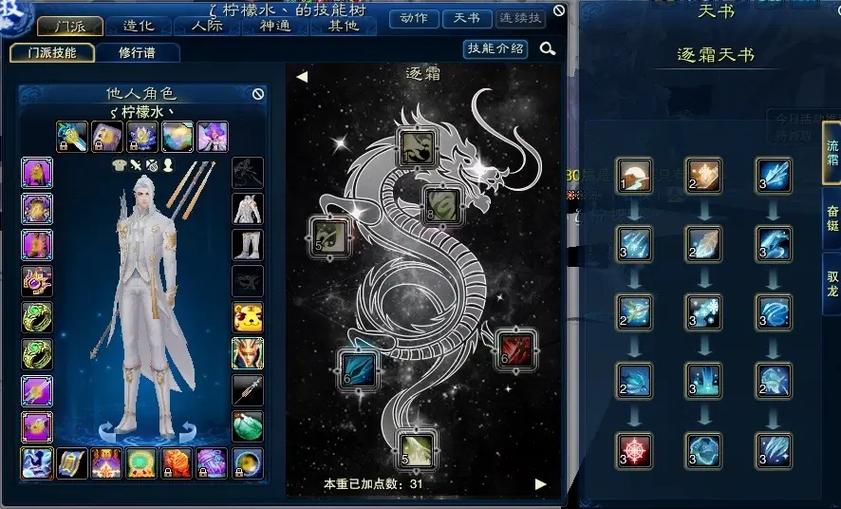 诛仙3逐霜挂机输出技能顺序
