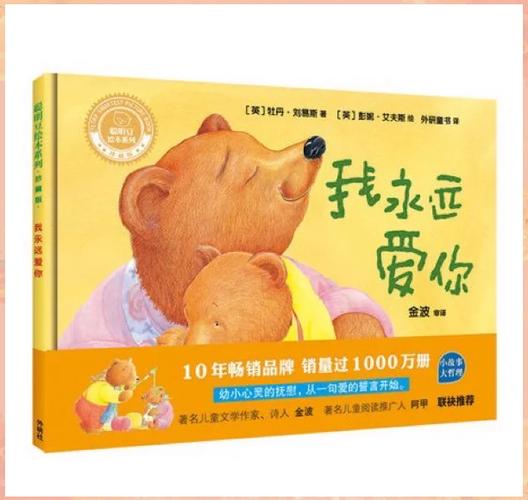 我永远永远的爱你歌曲