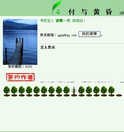 清歌一片所有作品