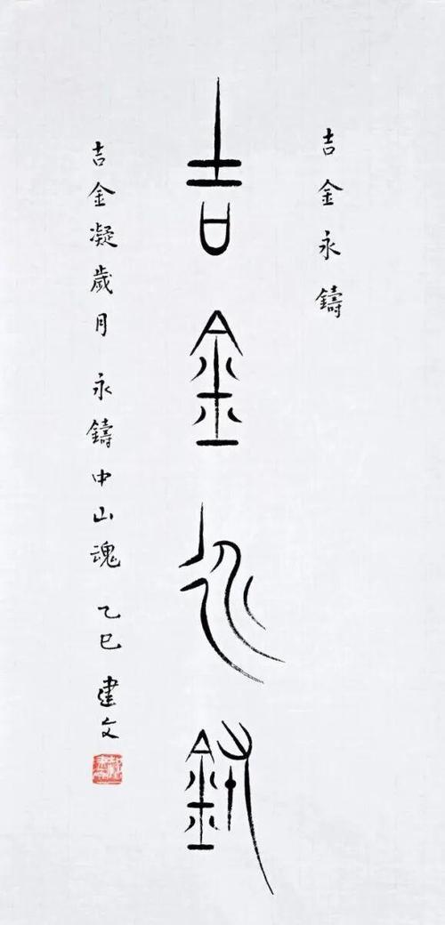 小篆字体转换器