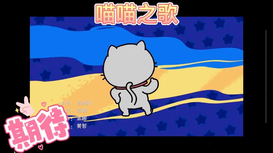 喵喵喵是什么歌