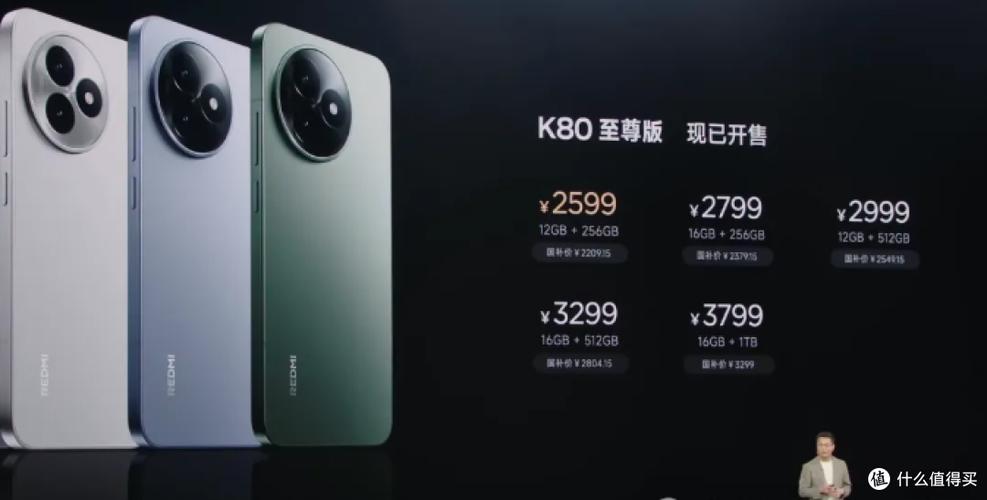 红米k80至尊和k90