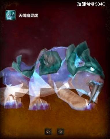 幽灵虎