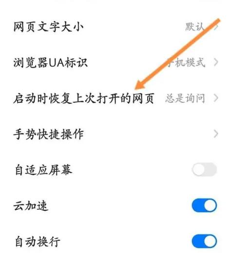 如何恢复浏览器历史记录