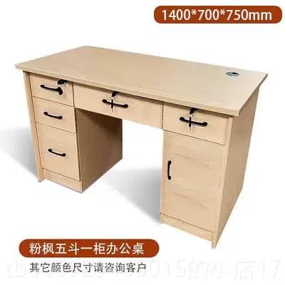 实木电脑桌尺寸