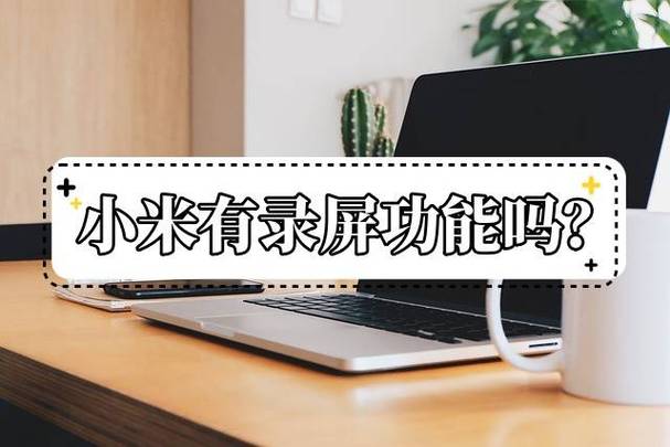 小米摄像头怎么设置24小时录像