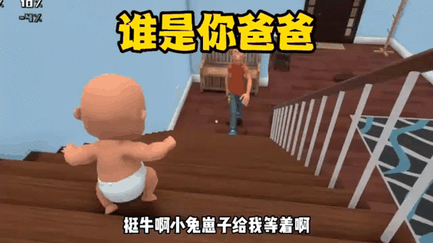 爸爸切游戏