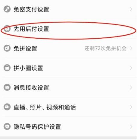 如何关闭微信零元支付功能