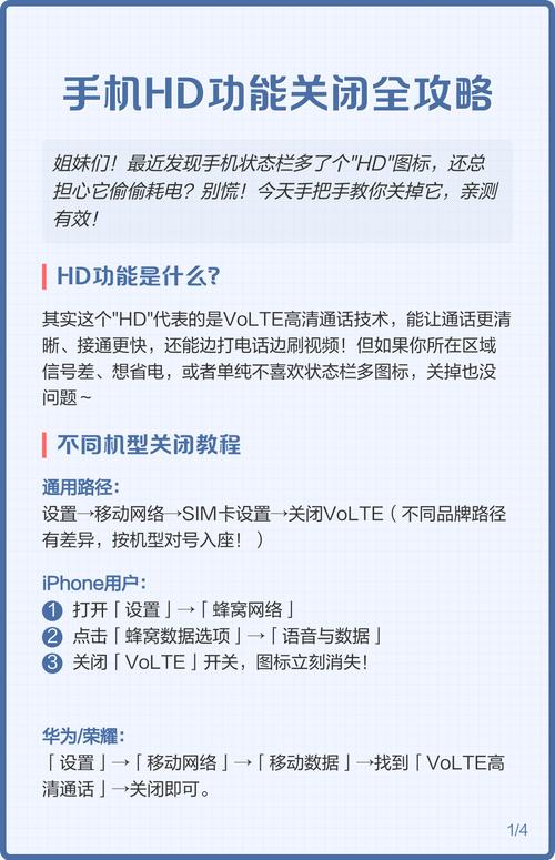 手机hd代表什么意思