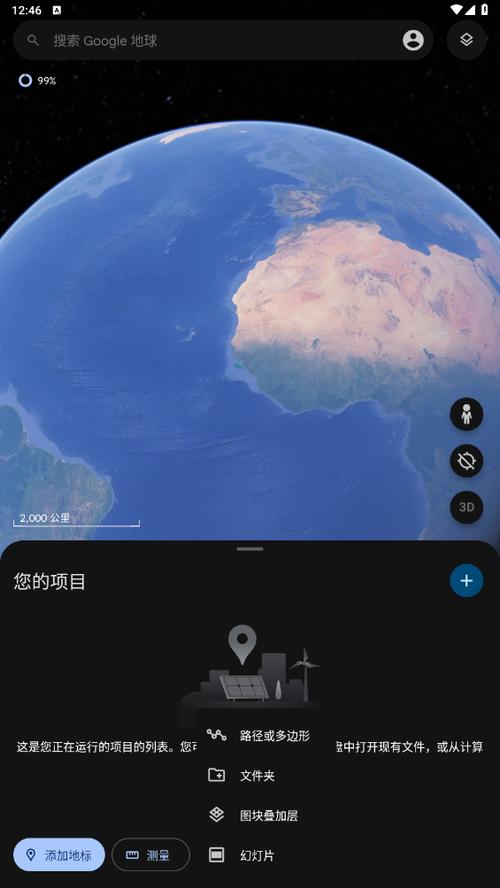 谷歌地球安卓能用吗