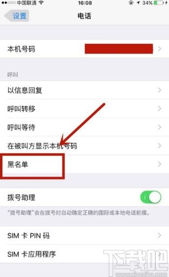 被拉黑短信能发出去吗