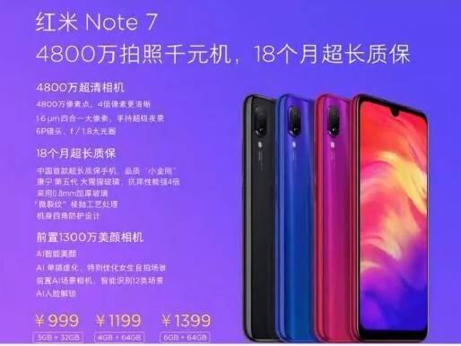 红米note7参数
