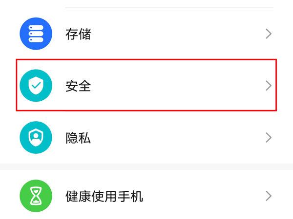 荣耀手机怎么关闭应用锁