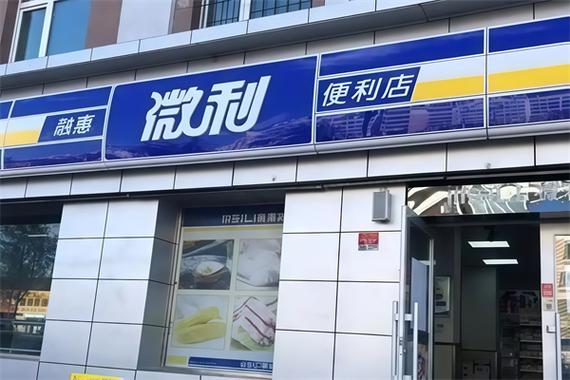 便利店有哪些加盟品牌