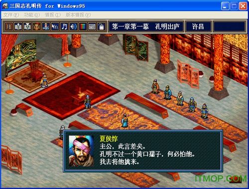 gba三国志中文版