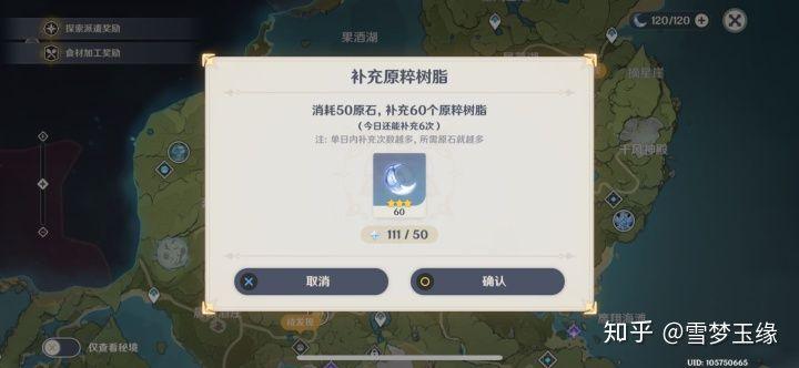 原神pc端要多少内存