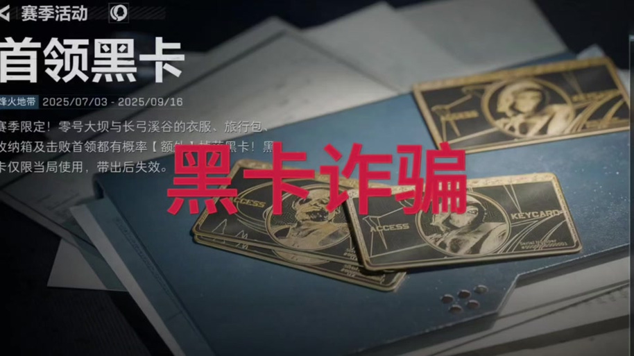 骑士黑卡有用吗