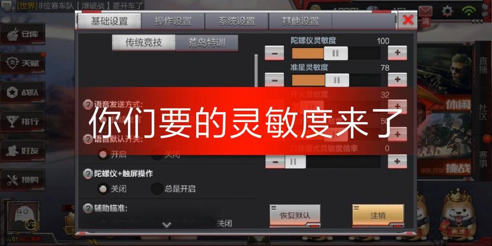 cf职业选手灵敏度
