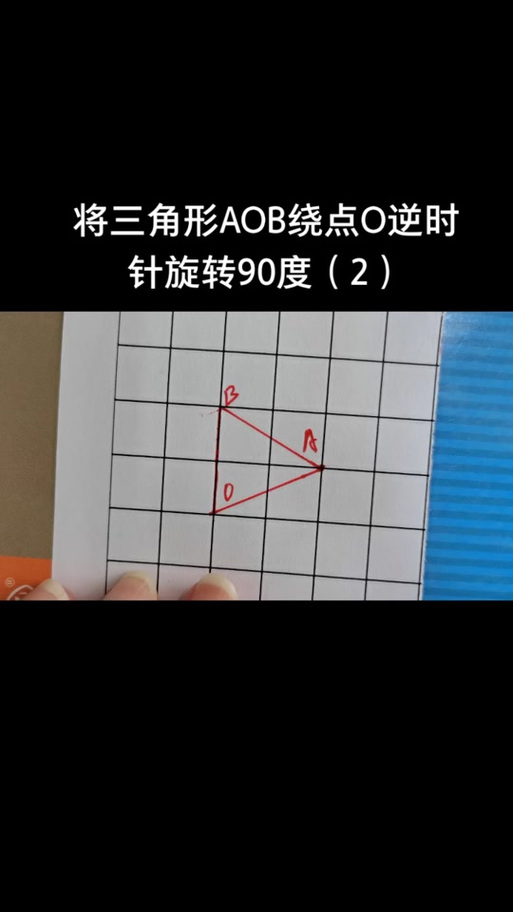 旋转90度口诀顺口溜
