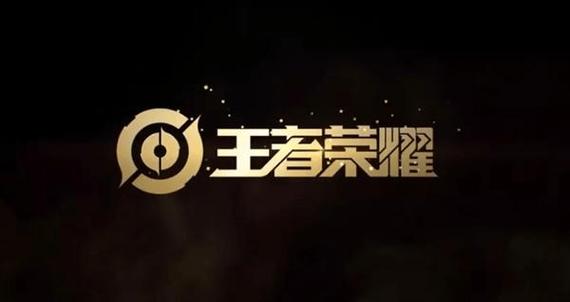 王者荣耀上次登录时间