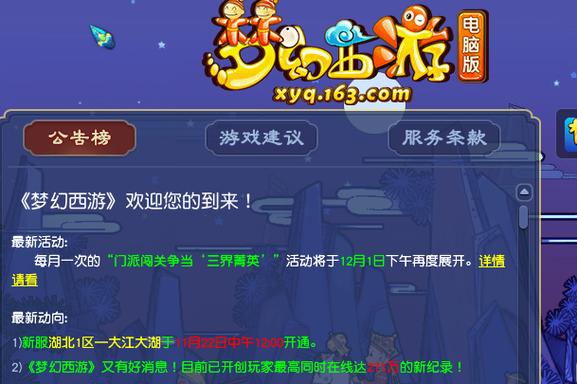 梦幻西游手游切换不了账号