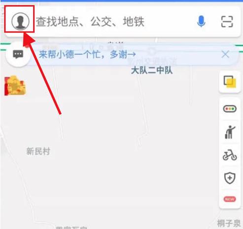 高德搞笑语音导航设置