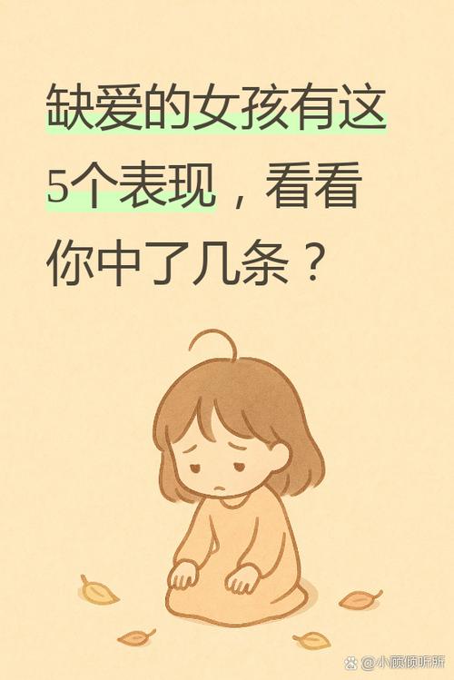 女生喜欢女生是缺爱吗