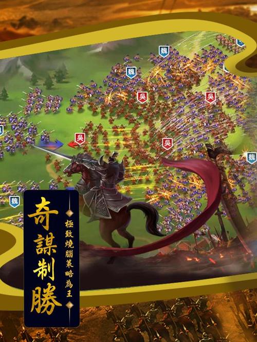 全战三国和三国志