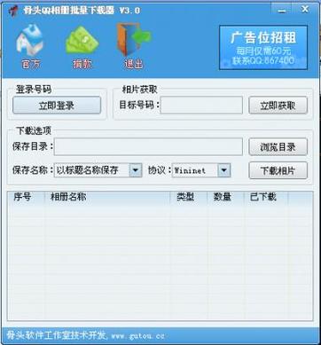 电脑端qq相册可以批量下载吗