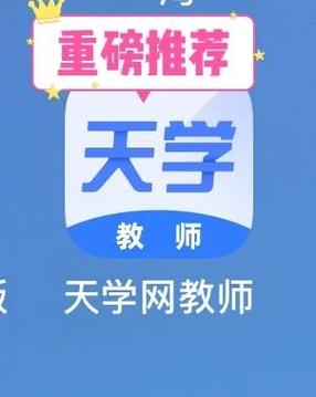 天学网英语官网入口