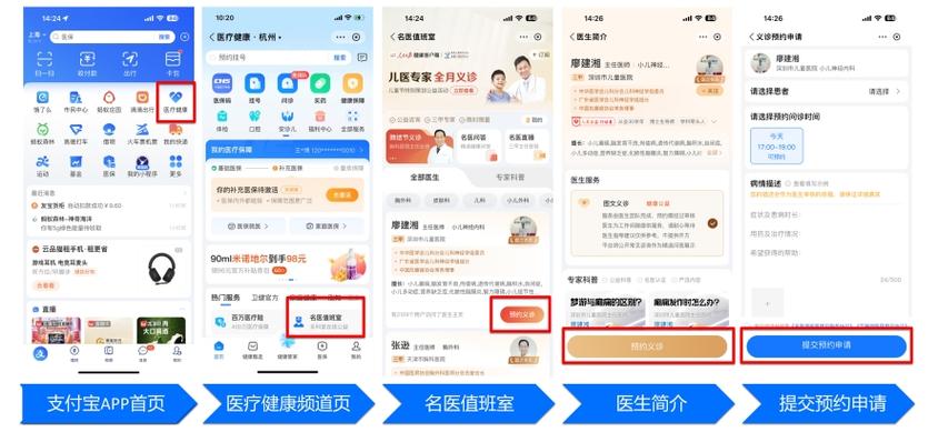 协和专家线上问诊