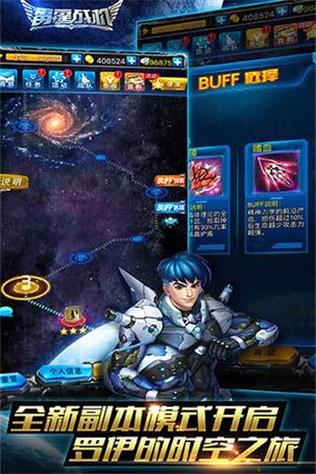 雷霆战机无限钻石版