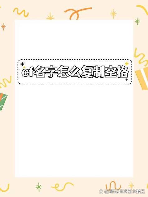 王者昵称空格符号